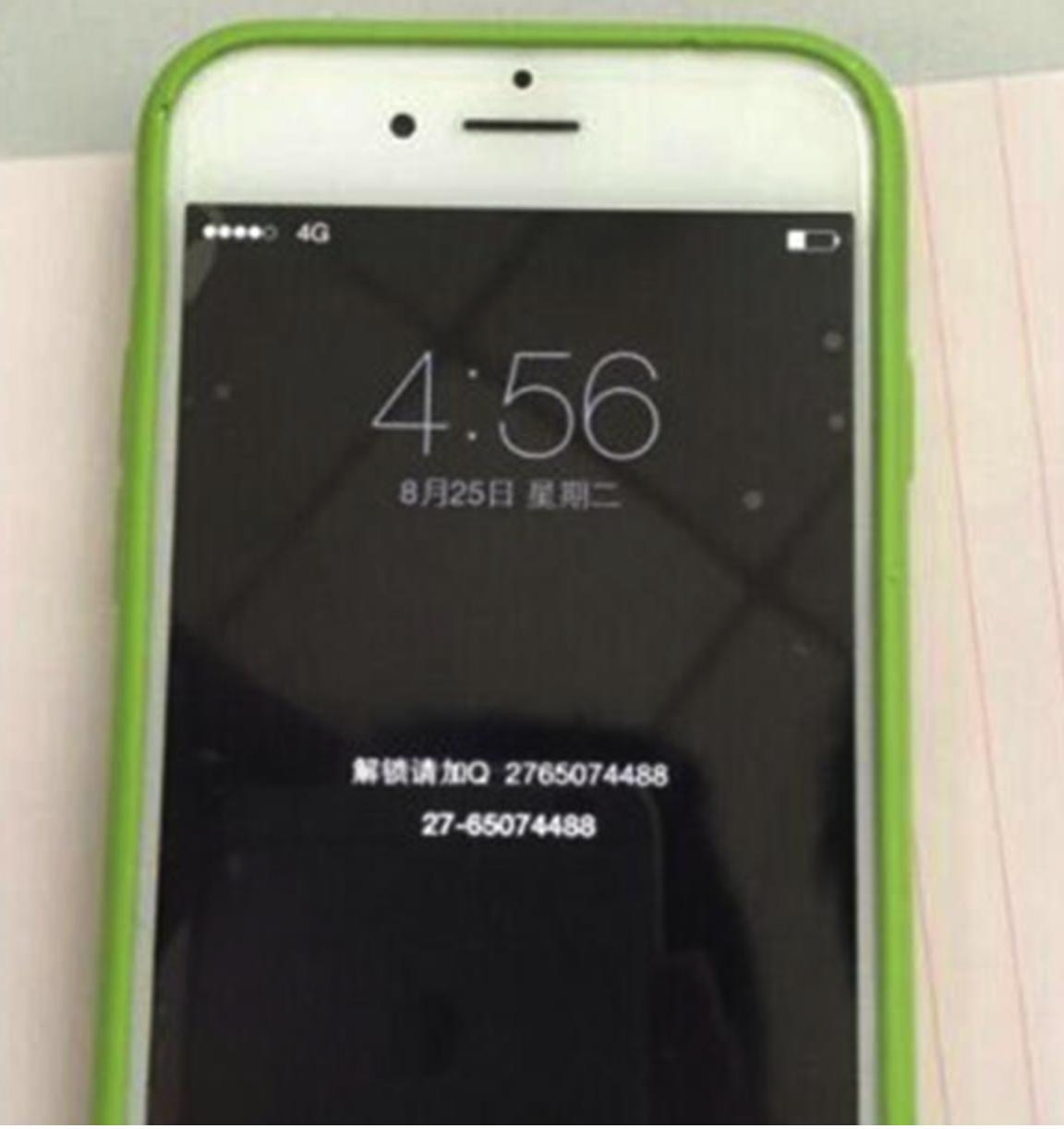 iphone被恶意锁定什么意思,iphone被恶意锁定