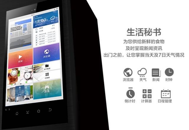 人机交互还不够?来看格兰仕ICEWORLD冰箱黑科技就对了