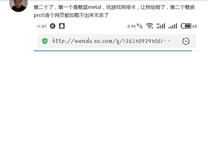 魅蓝metal卡顿解决方法,魅蓝metal屏幕问题