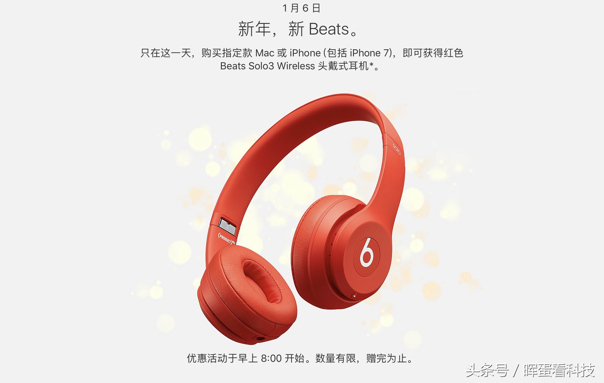 苹果耳机beats全部限定款,苹果送大礼包