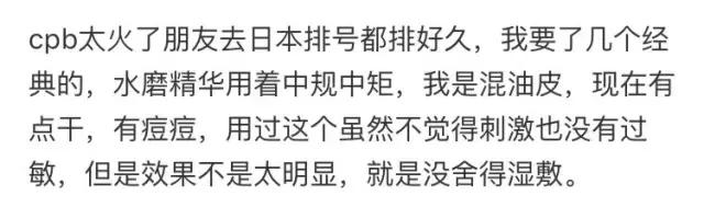 日本专柜cpb价格表,贵妇cpb哪个牌子好