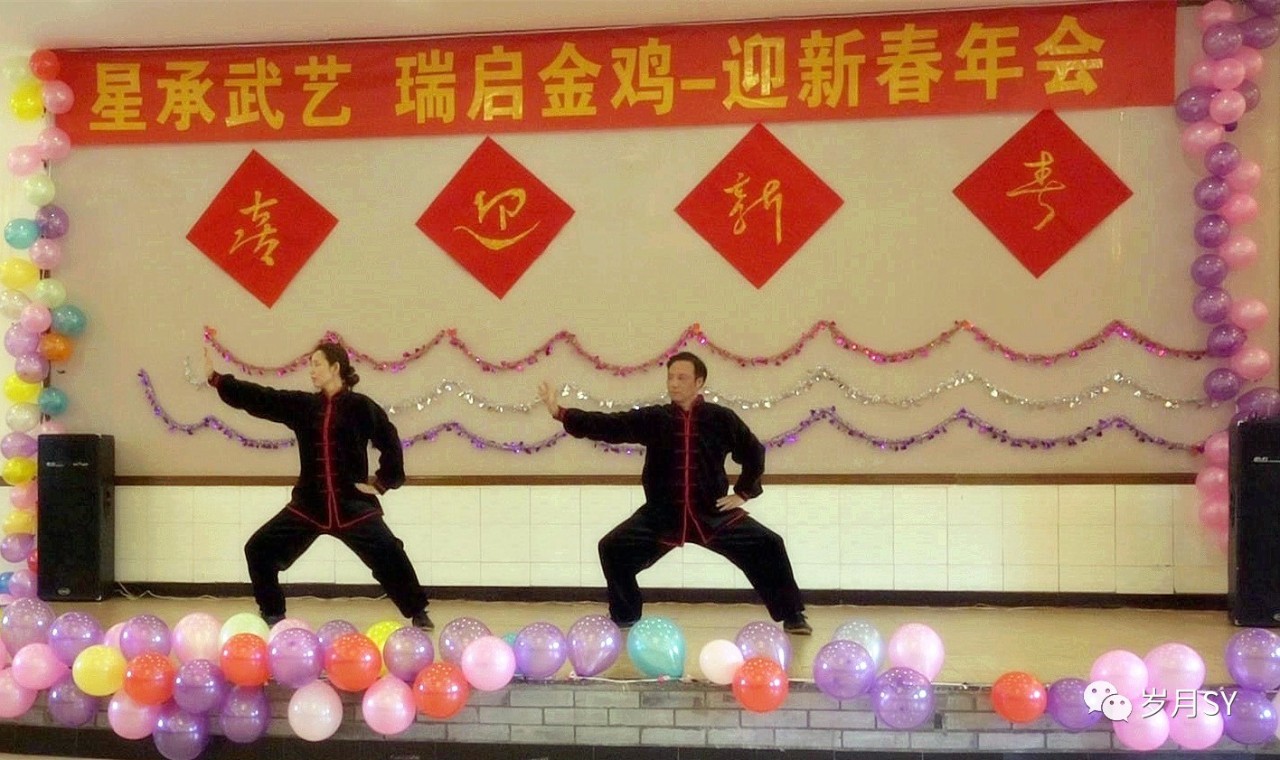 星瑞武术,星瑞太极