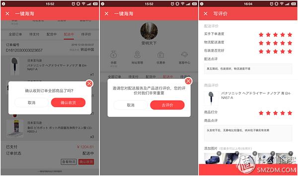 贝窝一键海淘购物怎么用,贝窝一键海淘怎么用