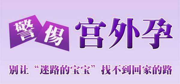 暖宫瑜伽教培,预防宫外孕的瑜伽