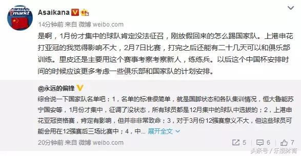 国足阵容最新名单及介绍,国足最新大名单和阵容