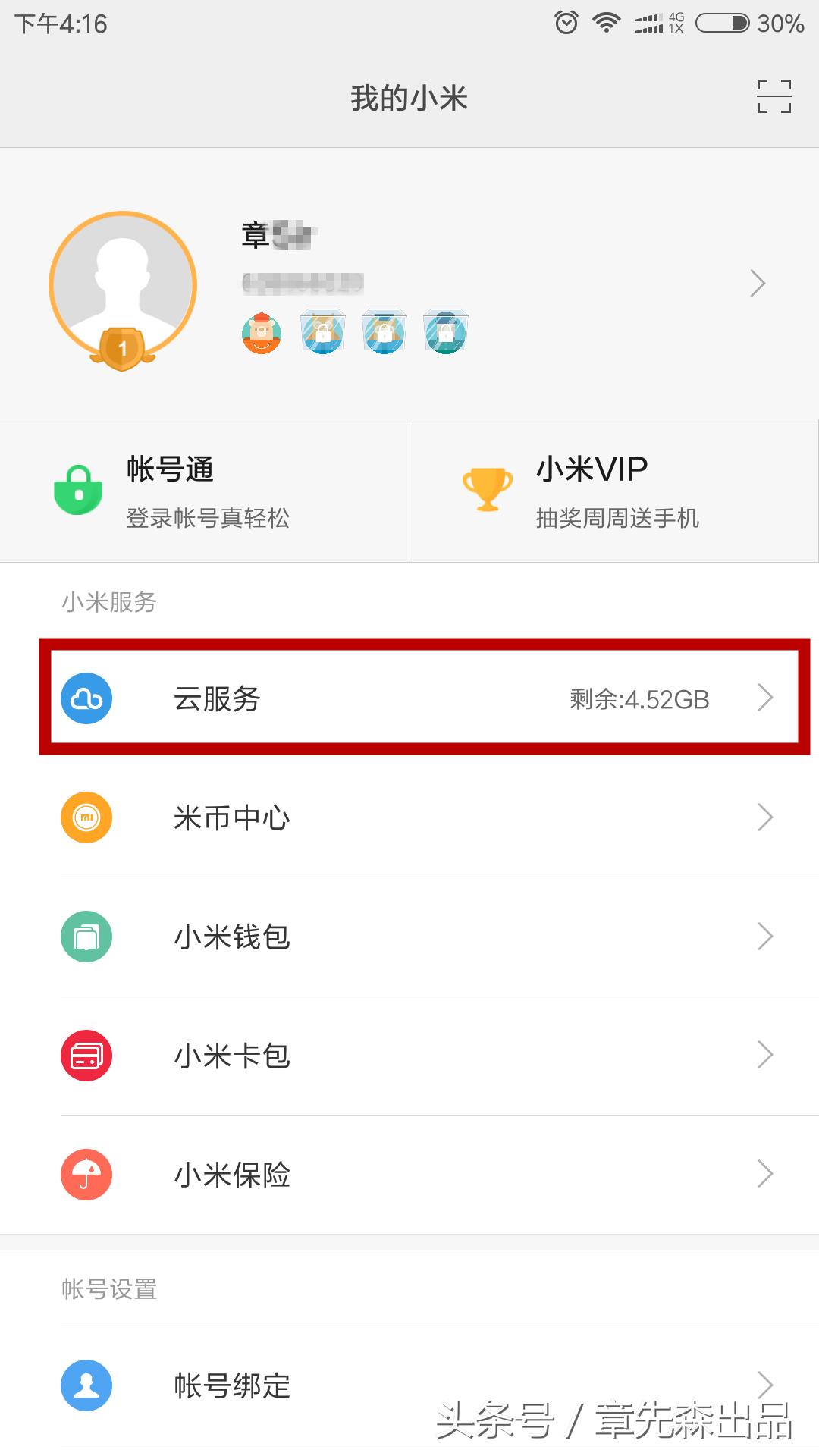 小米手机清除数据后手机能找回吗,小米手机丢失用苹果手机找回