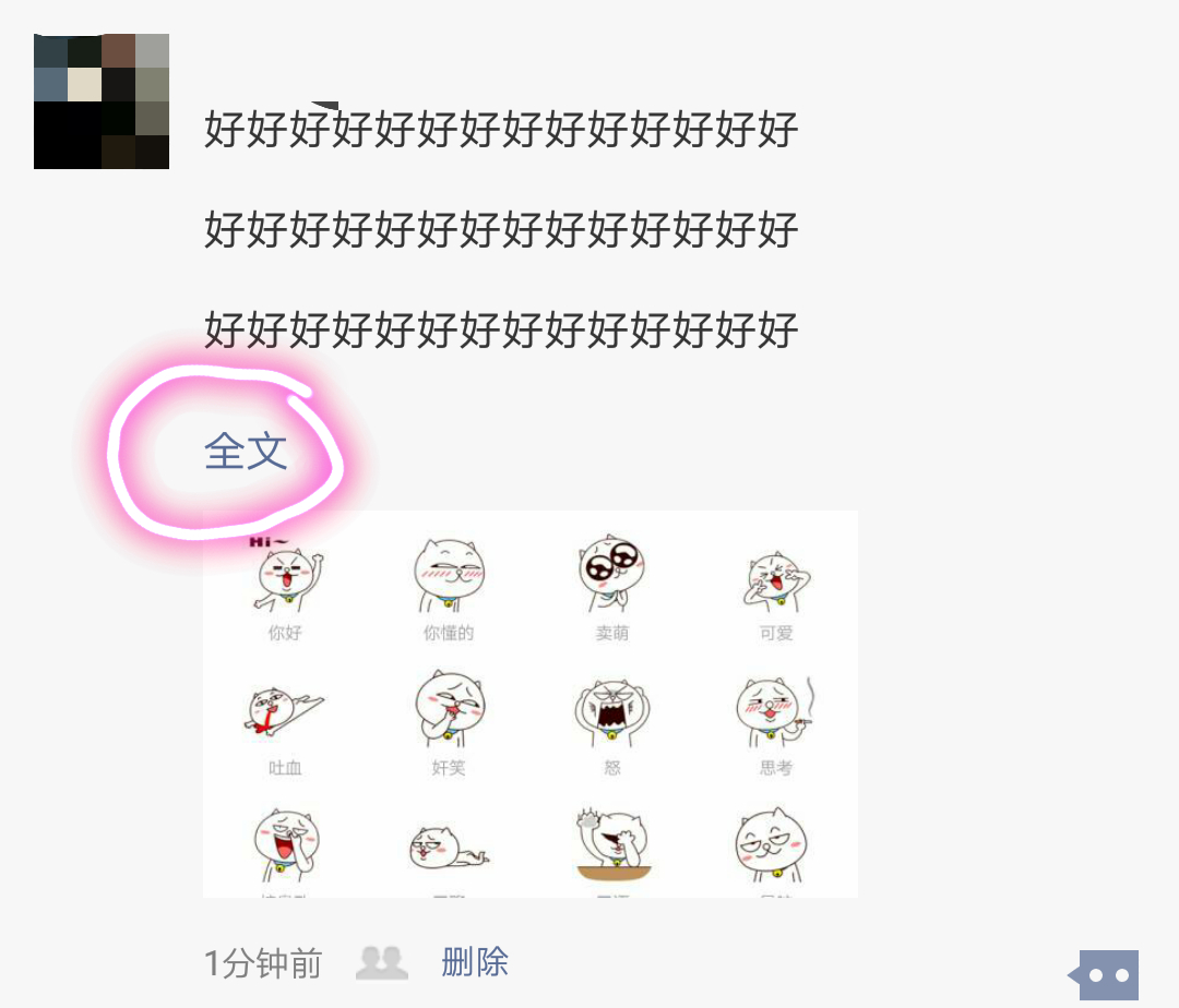 微信朋友圈怎么复制粘贴发送,微信朋友圈怎么发复制粘贴文字