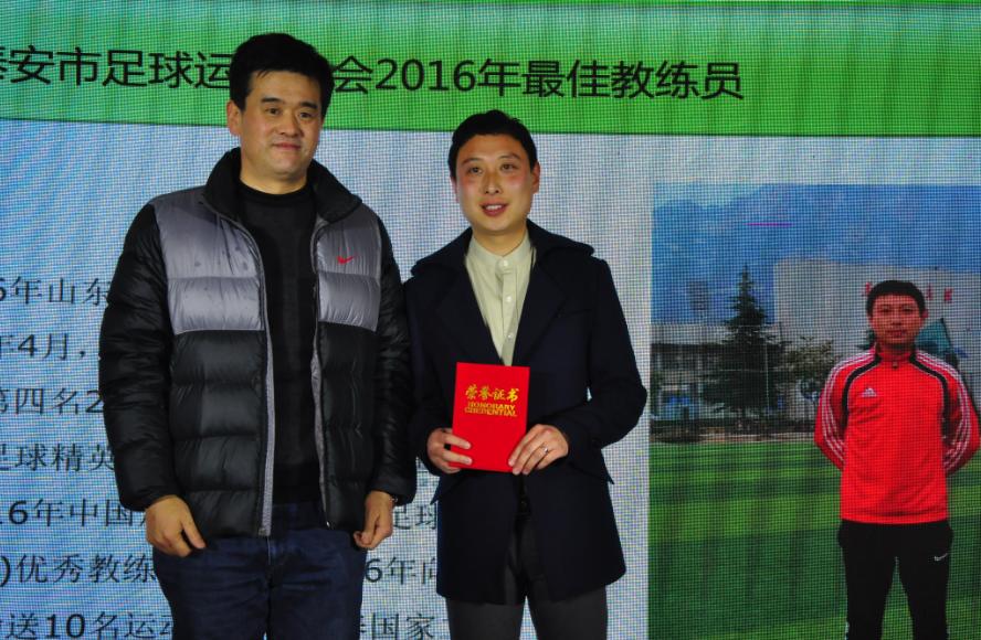 安泰决赛,环球足球颁奖