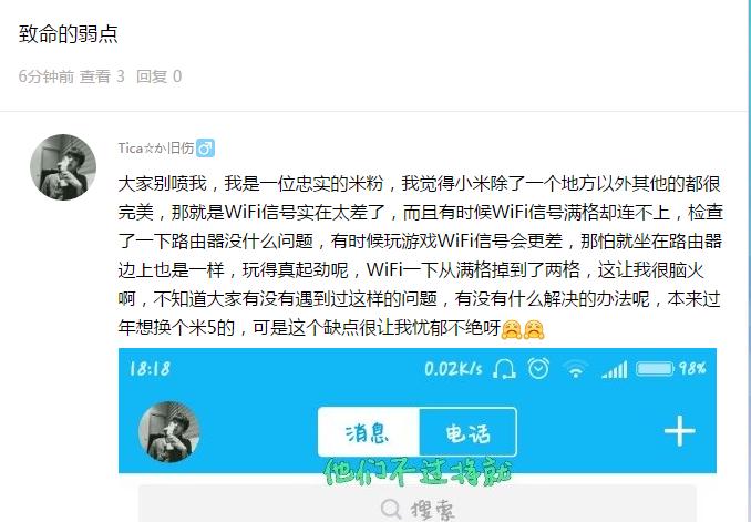 小米5wifi接收能力太差怎样解决,小米5的wifi模块在哪里
