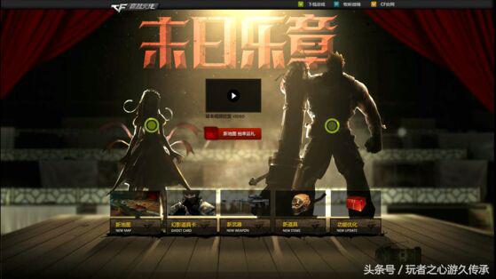 回忆cf当初的挑战地图,cf版本回忆