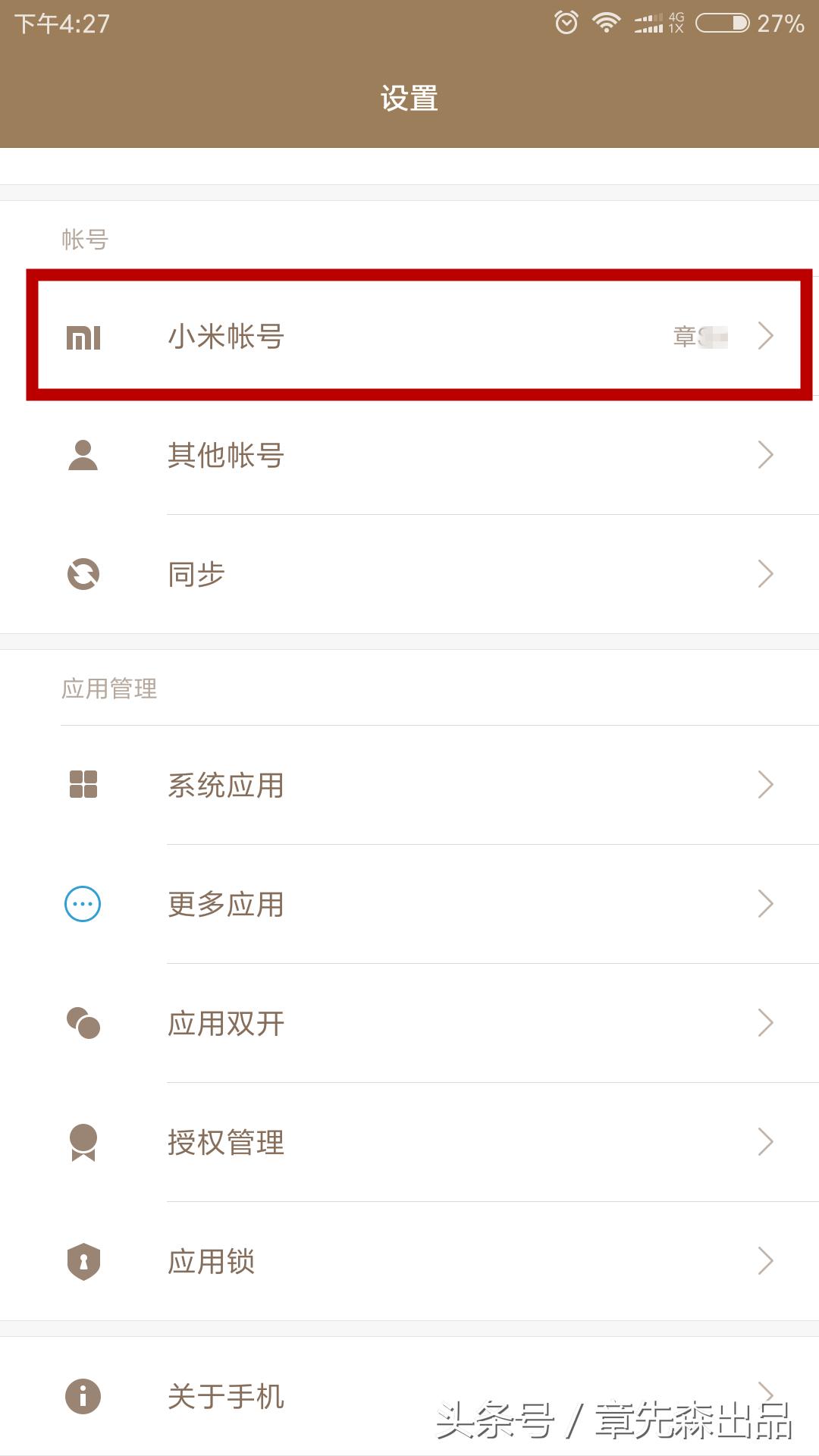 小米手机清除数据后手机能找回吗,小米手机丢失用苹果手机找回