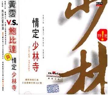 记鲍比达——叱咤华语乐坛的幕后英雄