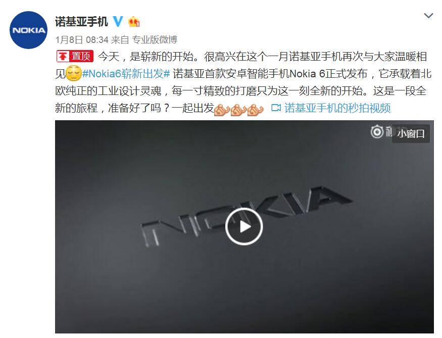 昔日王者诺基亚，归来or作死？Nokia6到底值不值得买？