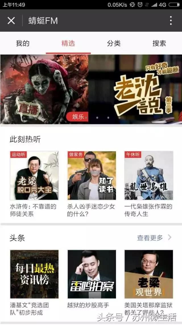 苏州人，把你手机里的这些APP都卸载了吧，有小程序就够了