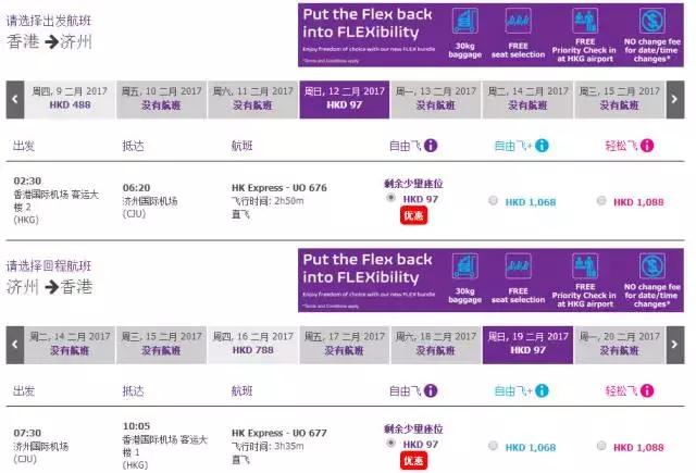 日本往返特价机票,超便宜机票