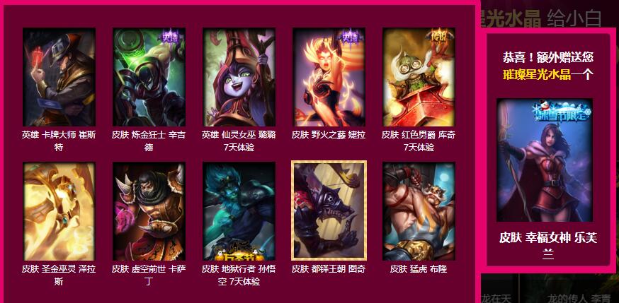 lol水晶玫瑰抽奖拳头回应,lol水晶玫瑰抽奖直播