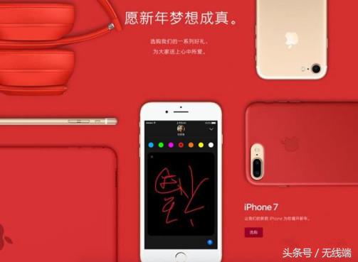 界动：买苹果送Beats官网被秒，网友称：没诚意