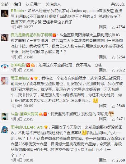 阴阳师原业火,阴阳师中的大事件