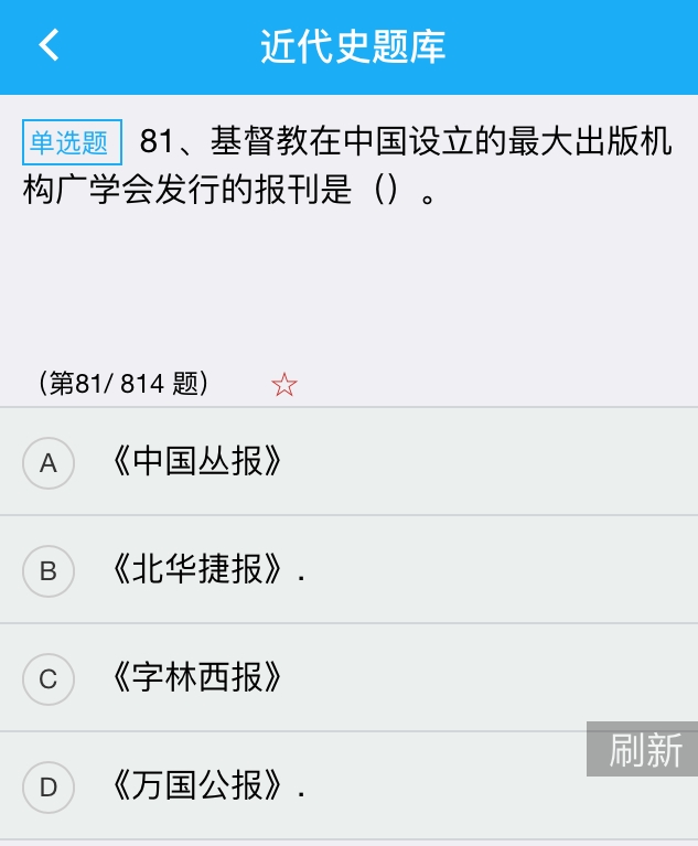 鏈熸湯鑰冭瘯鍒烽瀹濆吀,鍒烽瀹濆吀鍙戞湅鍙嬪湀