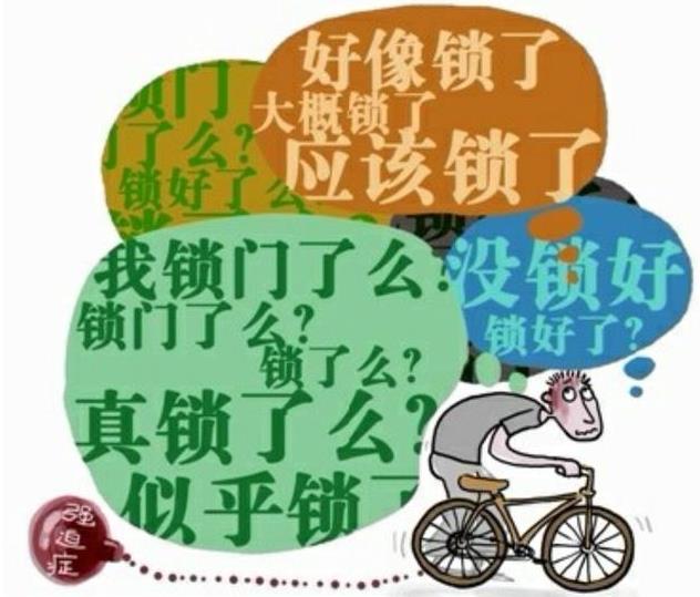 临床医生如何诊断强迫症,强迫症心魔怎么治疗