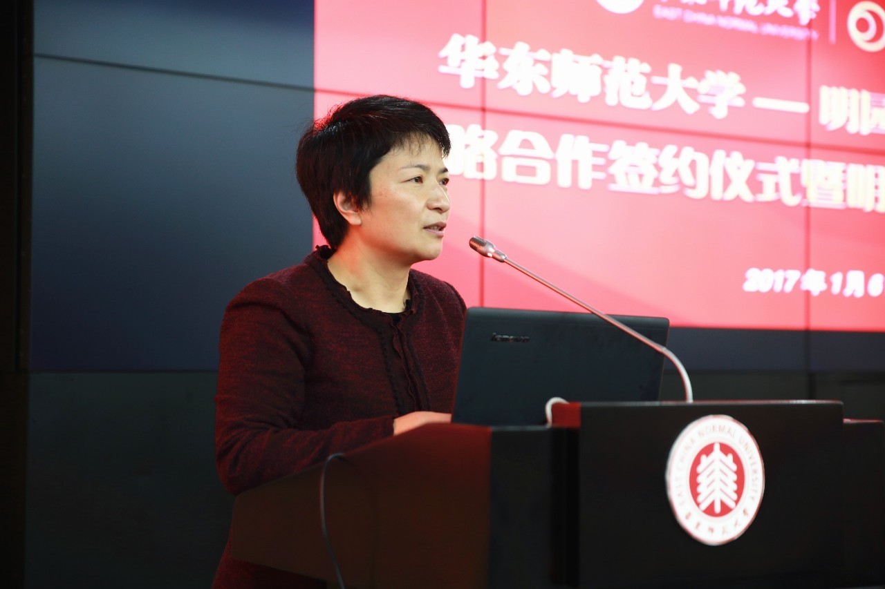 华东师范大学与明园集团战略合作签约仪式暨明园集团捐赠仪式举行