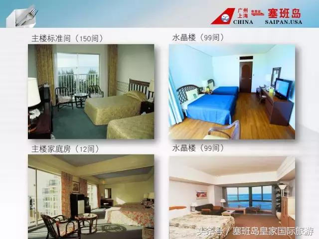 塞班岛旅游皇冠假日酒店,塞班岛酒店详细资料