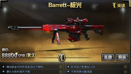 cf体验服为什么又停服了,cf2025年要停服是真的吗