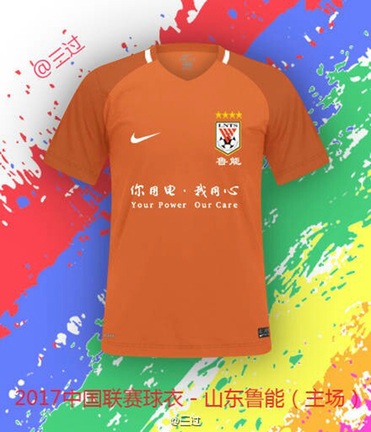 鲁能球衣正版球衣,鲁能新赛季球衣