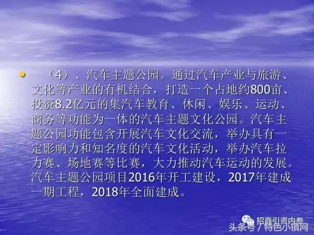 产业链招商方法大全,招商落地流程ppt