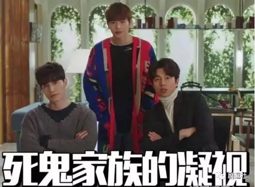 不是孔侑不是李栋旭，《鬼怪》里的大大大*b大**oss竟然是他！