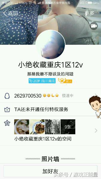 CF玩家卖号被骗至尊宝帐号找回的血泪史