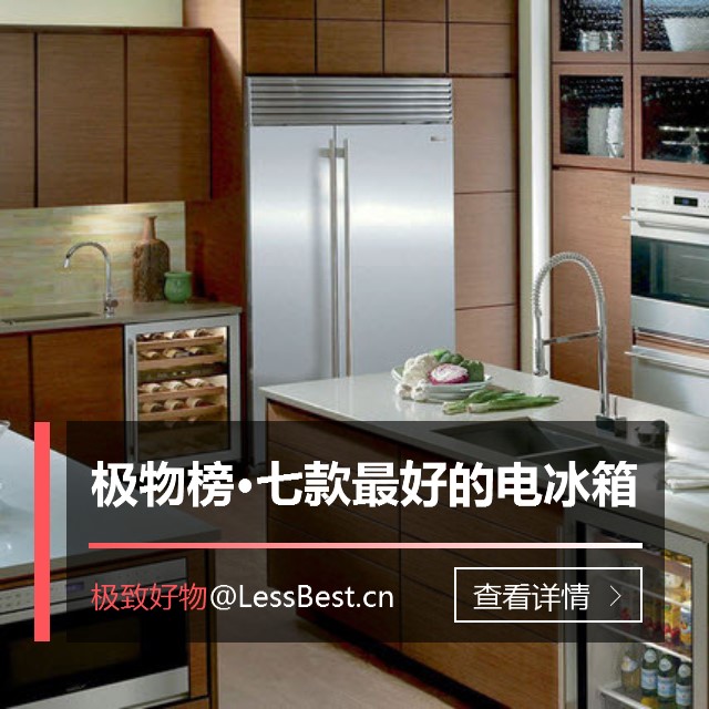 美国subzero冰箱价格,subzero冰箱