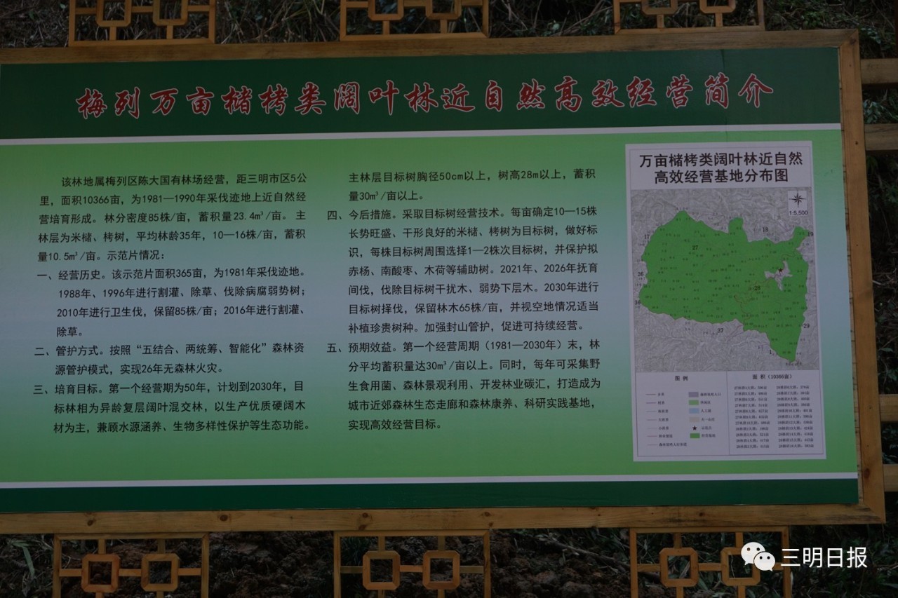 三明近期召开的全国性会议,最近三明市有什么重大会议