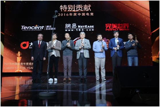 中国电竞年度颁奖盛典直播回放,2016中国电竞年度盛典