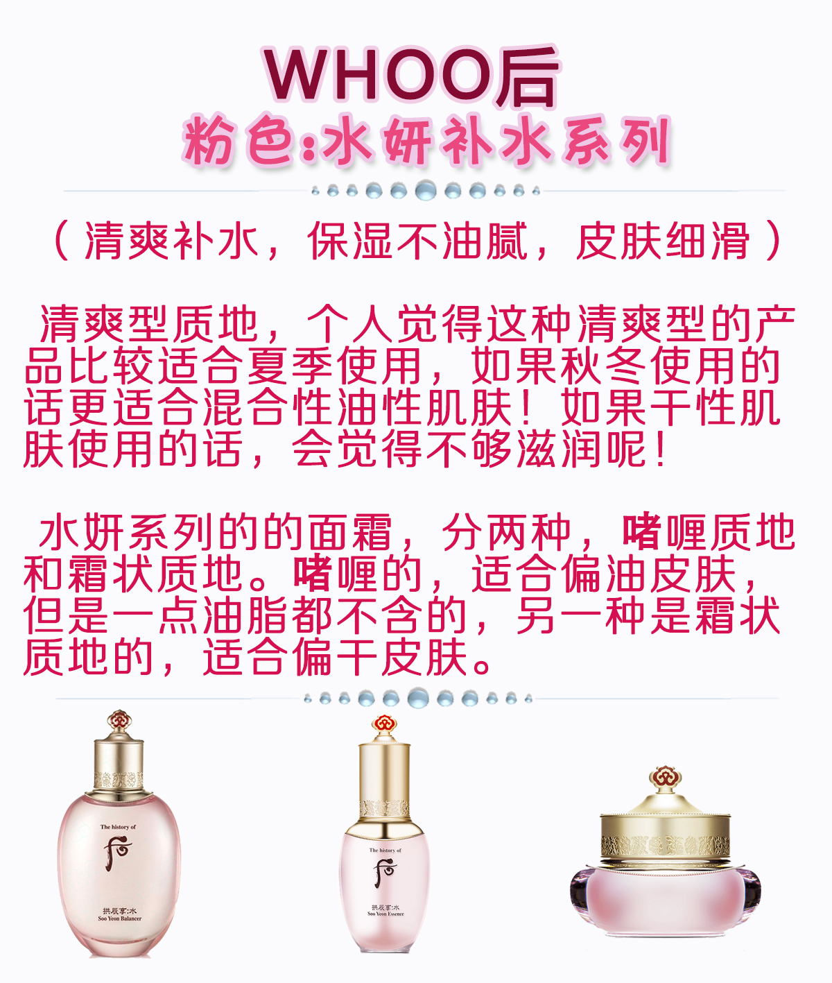 韩国whoo后使用方法,韩国whoo后哪个系列好