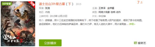 2015年最火的影视,2015年的网络电影有哪些