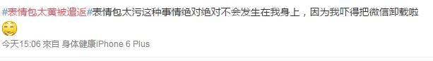 表情包太污被遣返，那我家小代购是怎么安全回来哒......