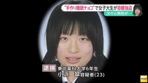 美人赠我*汗蒙**药：白富美日本少女似孙二娘催眠谋财原因如此