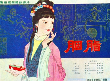 你不曾见过的老电影海报,你不曾见过的照片