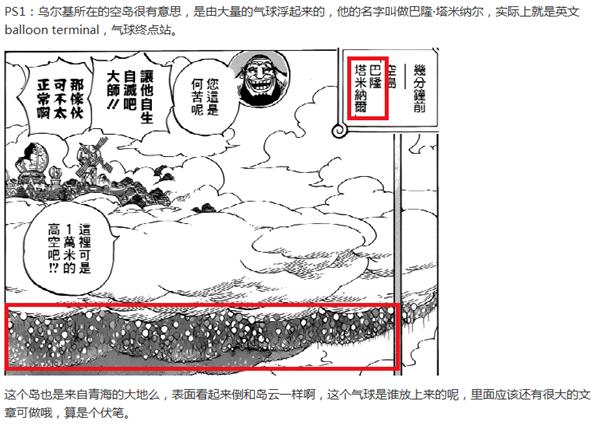 海贼王漫画983话尾田原稿大公开,海贼王单行本92卷从哪一话开始