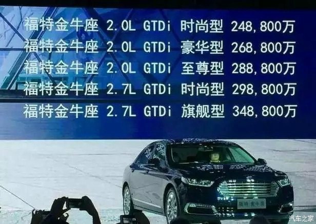 第一代金牛座顶配行情,2016年底的金牛座汽车