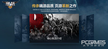 逆战网页游戏官网入口在哪找到,逆战页游和端游版区别