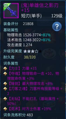 倩女幽魂手游129刀客攻略,倩女幽魂手游刀客109技能搭配