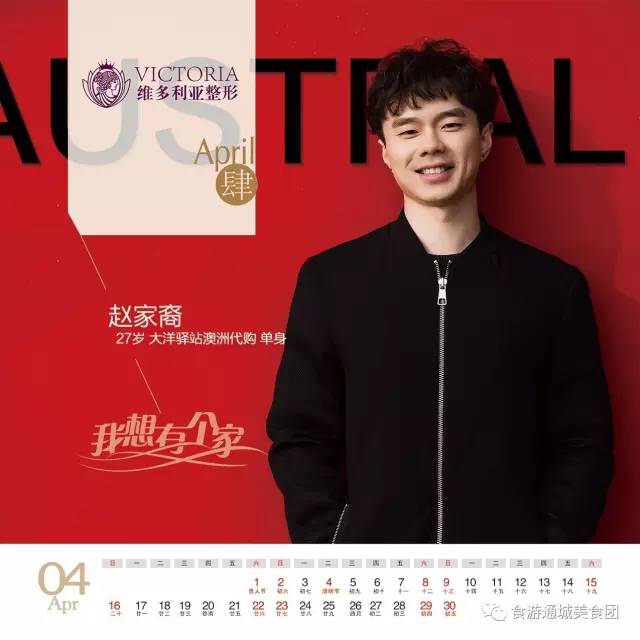 城市日历官微｜大派送！《我想有个家》纪念版台历新鲜出炉！俊男靓女！神仙眷侣全包罗！转发就送！