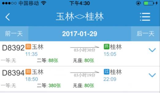 玉林至梧州动车什么时候开通,玉林到桂林动车8482要经过哪些站