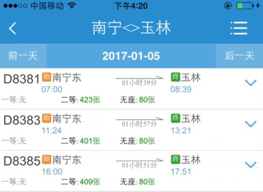 玉林至梧州动车什么时候开通,玉林到桂林动车8482要经过哪些站
