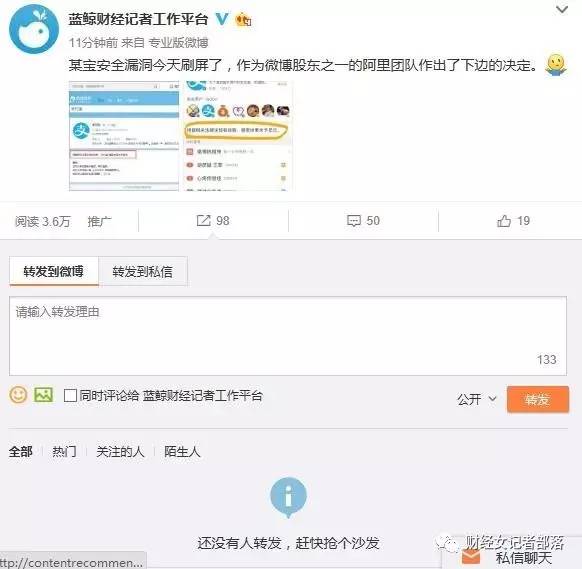 上午被曝致命漏洞、下午关键词检索404，支付宝的套路真不懂