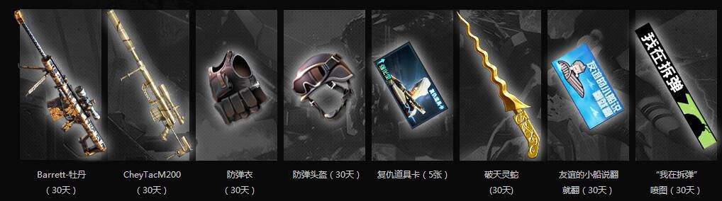 cf手游最新回归礼包,cf六月活动领英雄武器