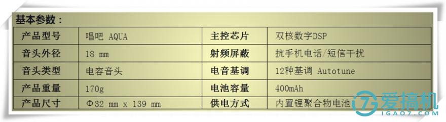 唱吧g3麦克风测评,唱吧麦克风aqua使用方法