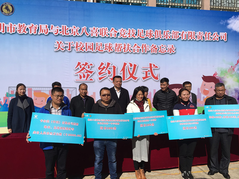 北京八喜青少年足球俱乐部,北京八喜足球俱乐部2018年